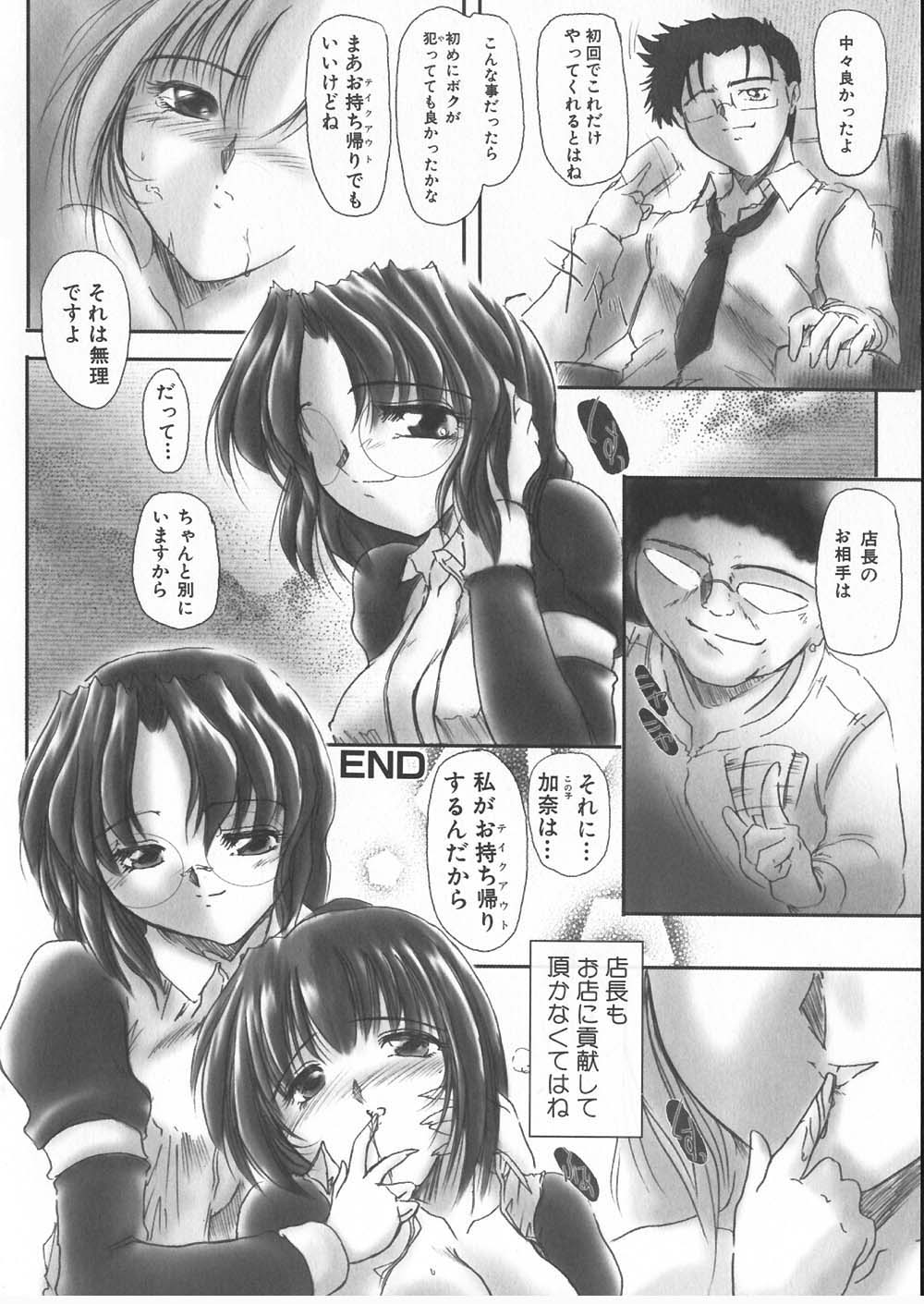 [アンソロジー] ご注文はおきまりですか
