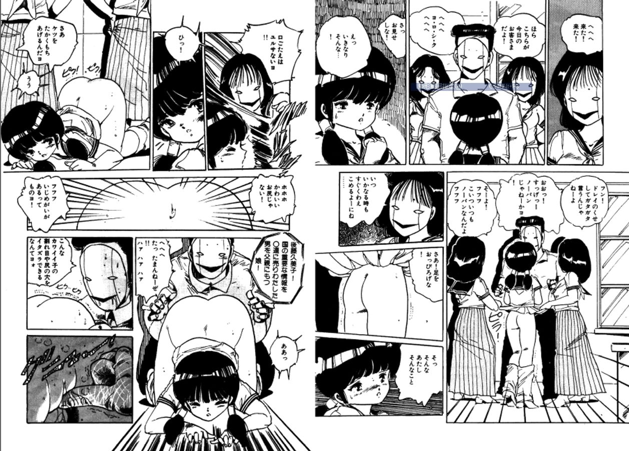 [内山亜紀] 美女姫地獄