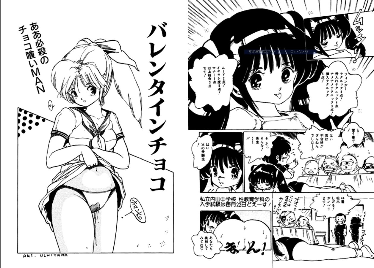 [内山亜紀] 美女姫地獄