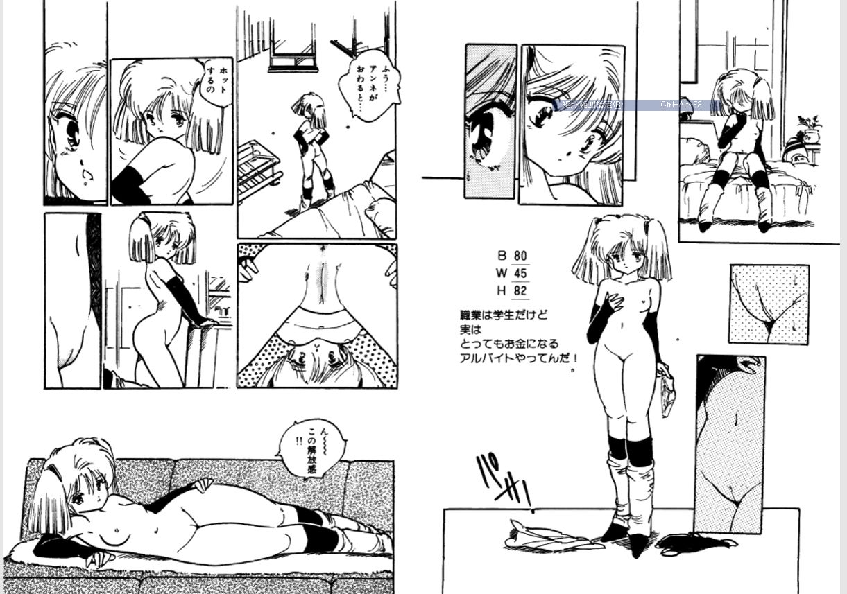 [内山亜紀] 美女姫地獄