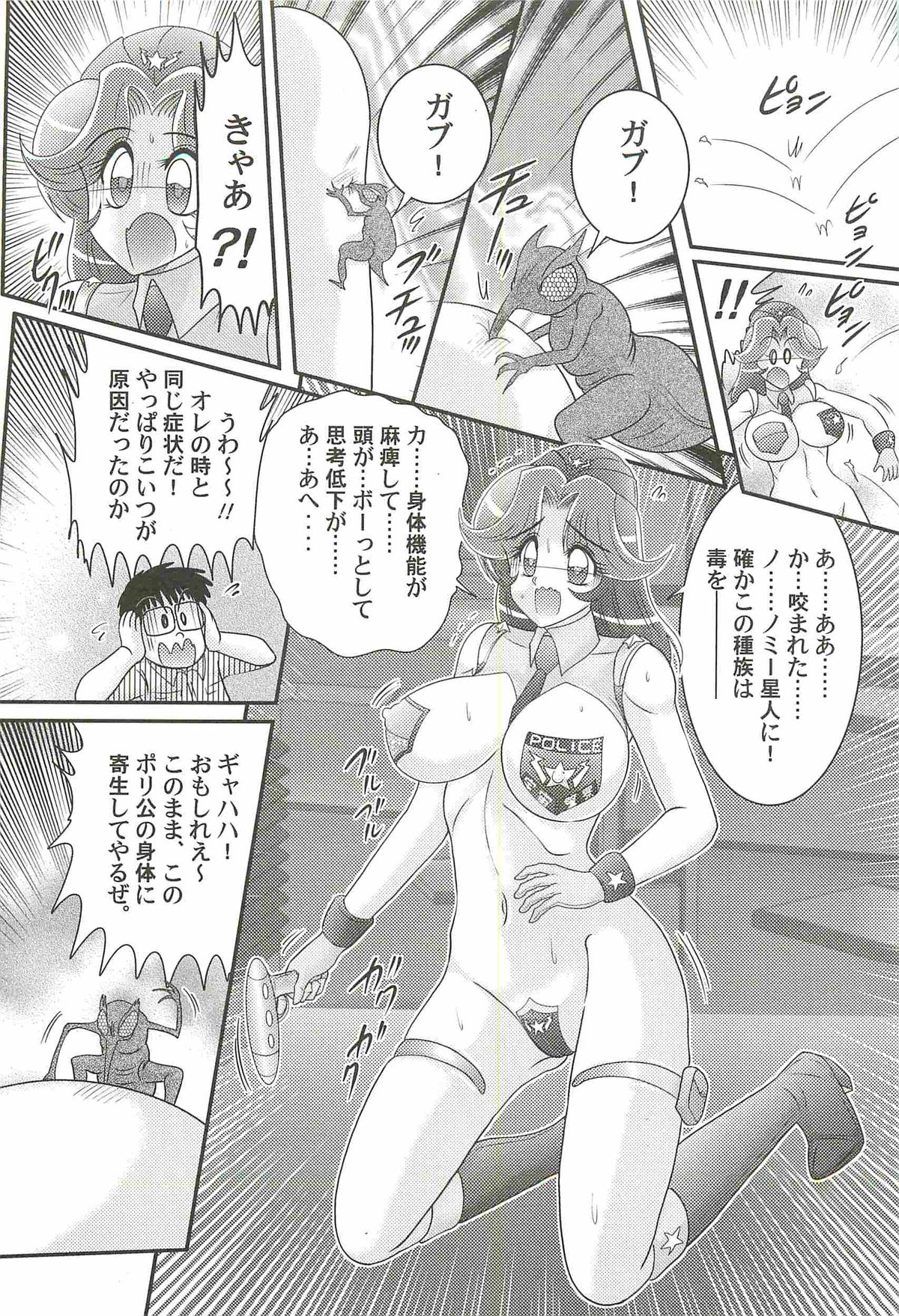 [上藤政樹] 宇宙婦警カレン巡査―好全猥褻