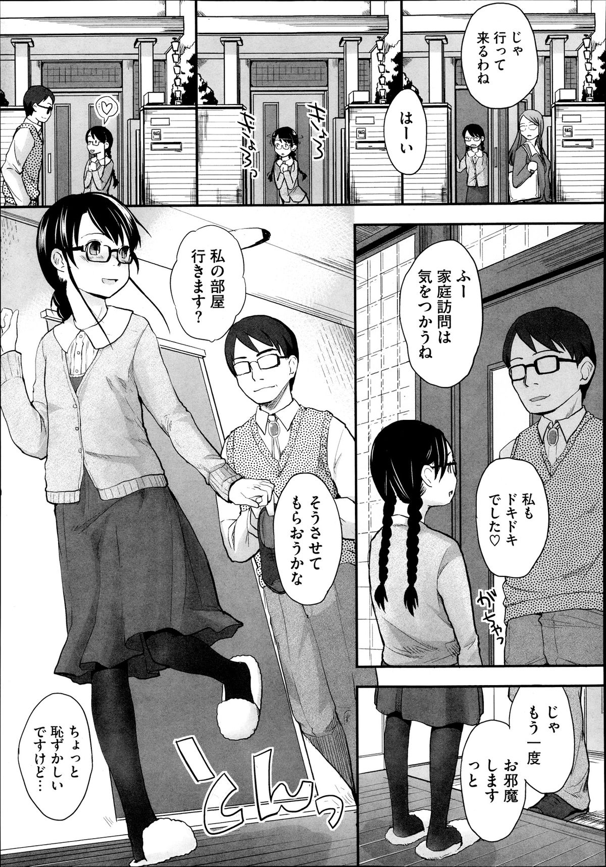 [左カゲトラ] FOOLS 全5話