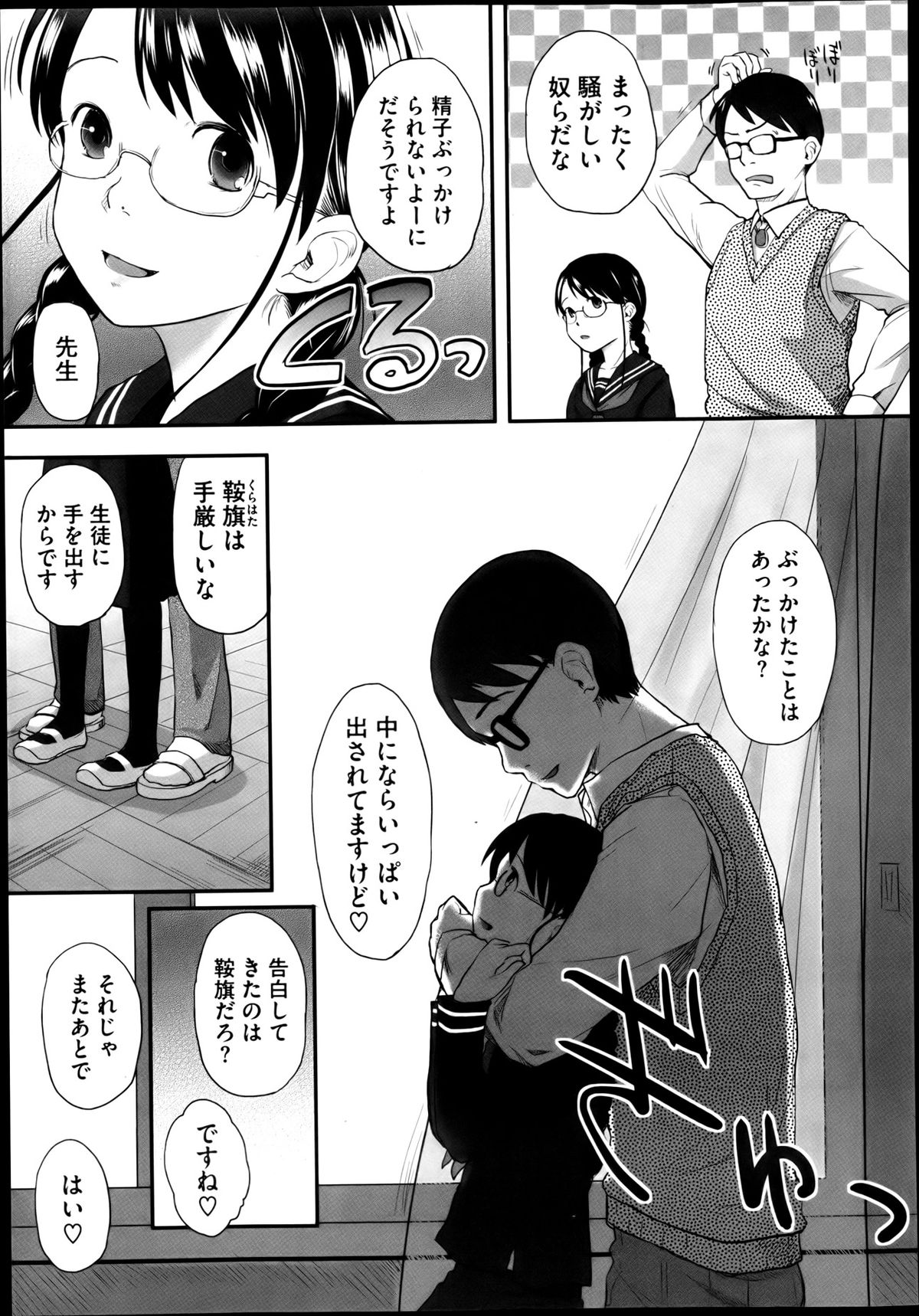 [左カゲトラ] FOOLS 全5話