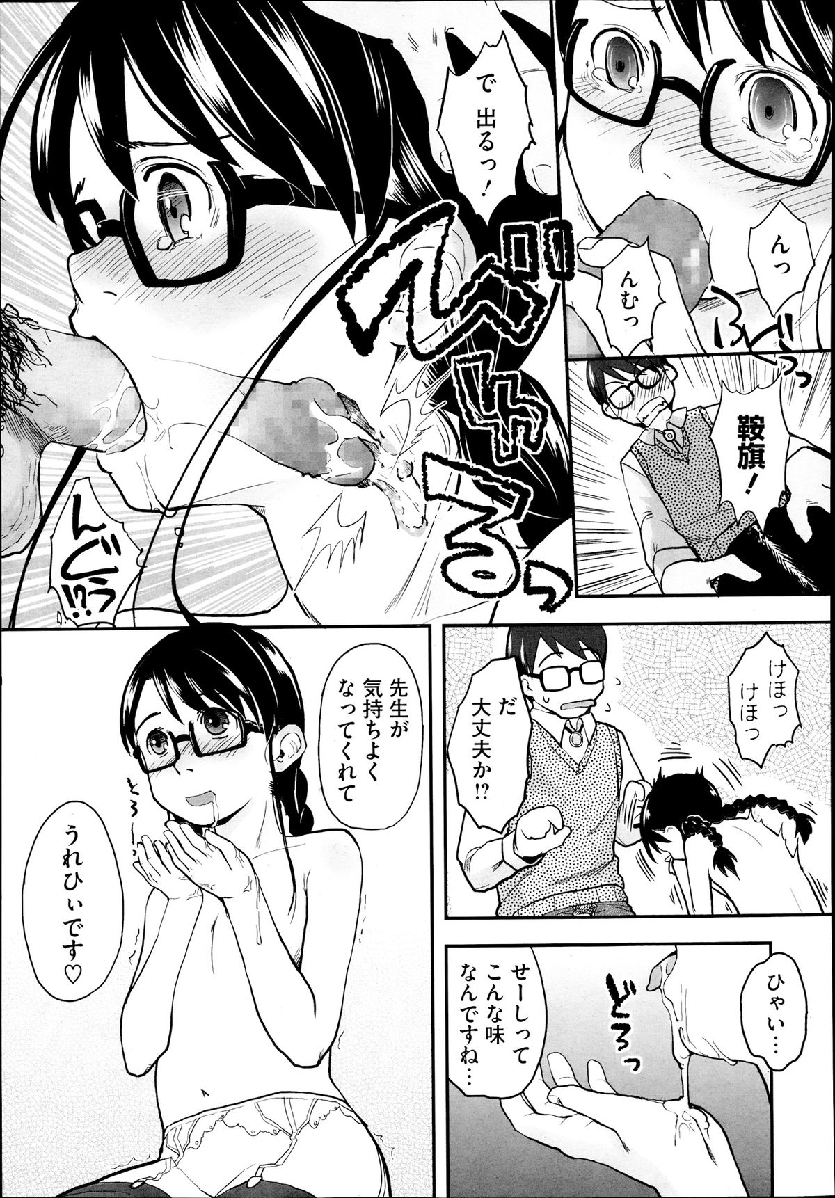 [左カゲトラ] FOOLS 全5話