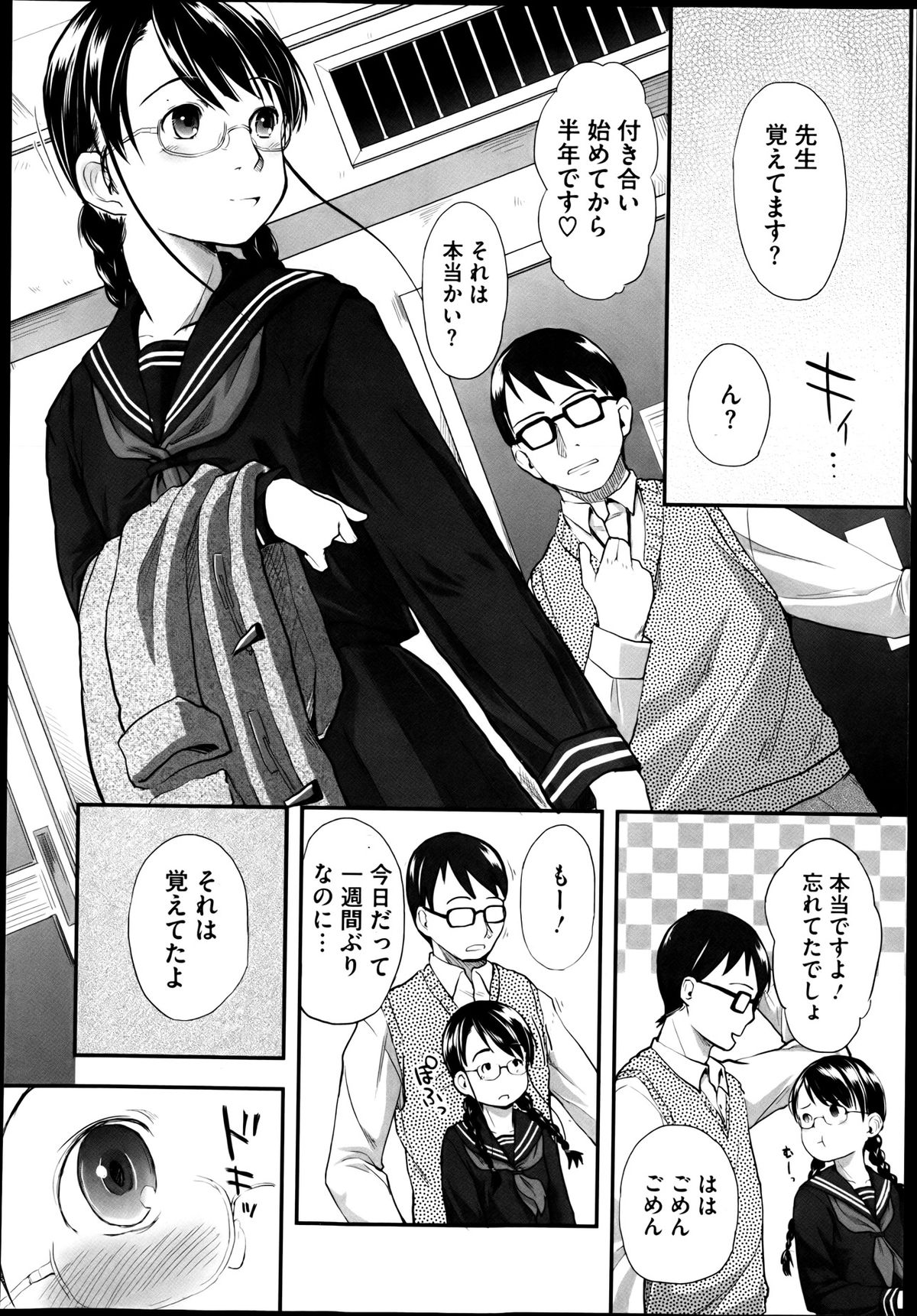 [左カゲトラ] FOOLS 全5話