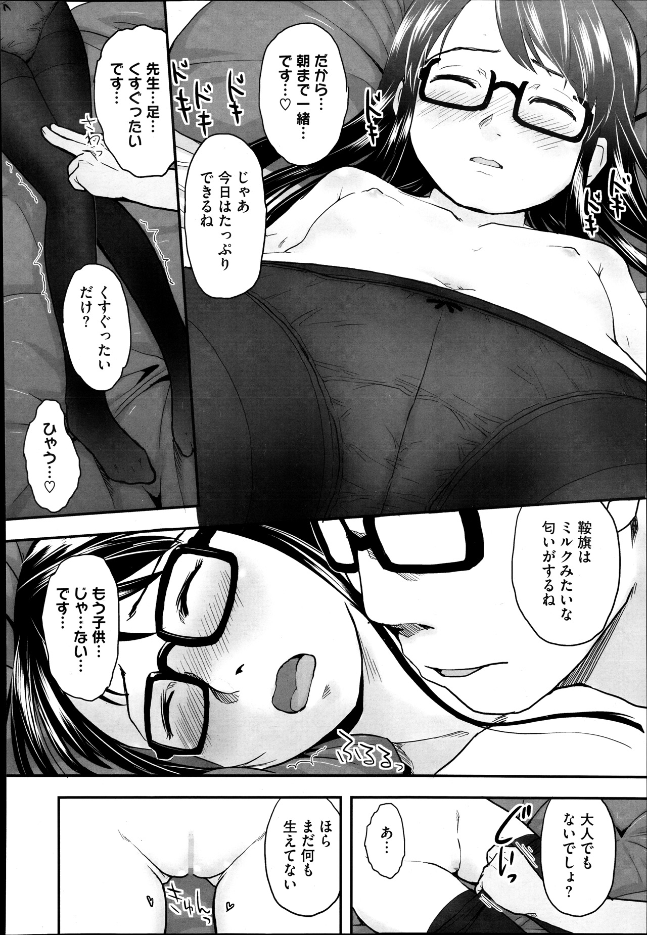 [左カゲトラ] FOOLS 全5話