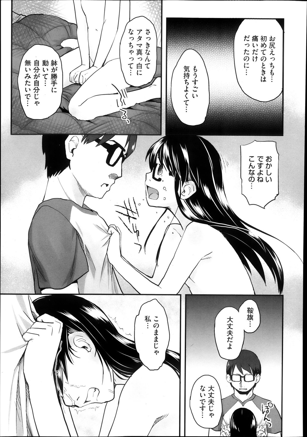 [左カゲトラ] FOOLS 全5話