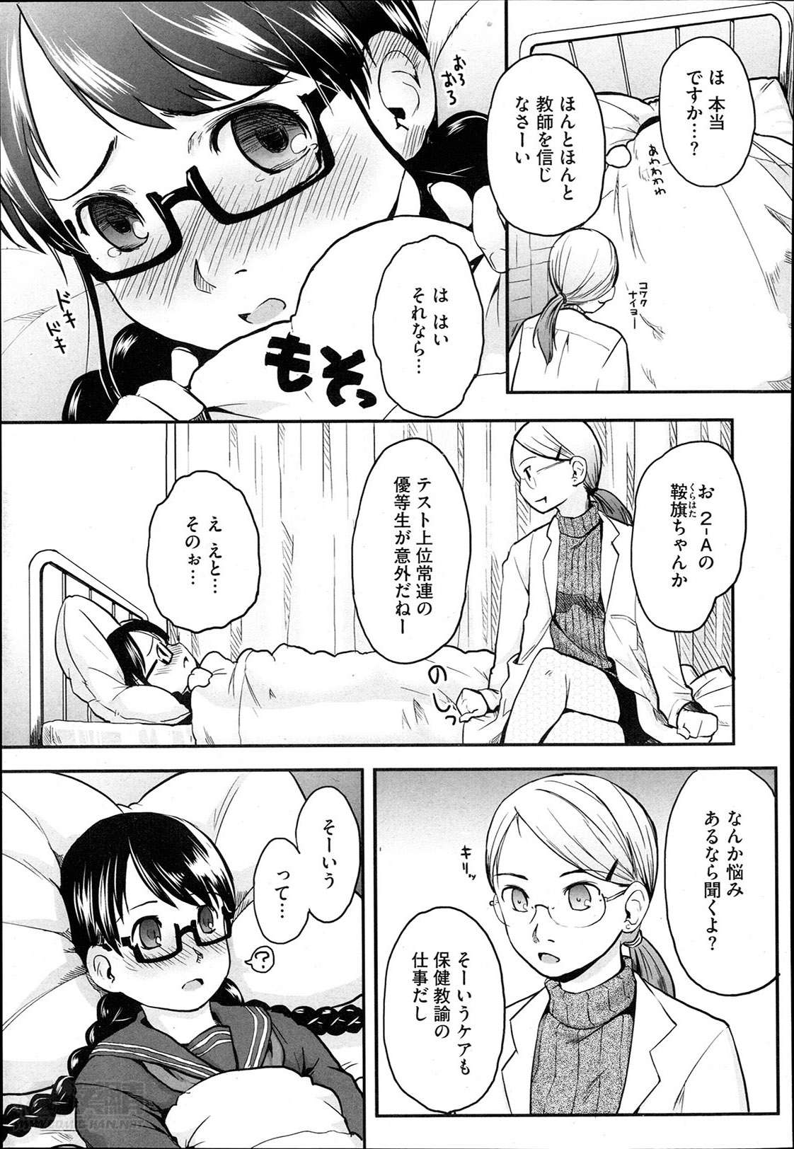[左カゲトラ] FOOLS 全5話