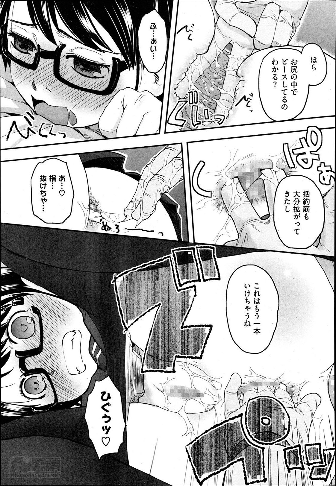 [左カゲトラ] FOOLS 全5話