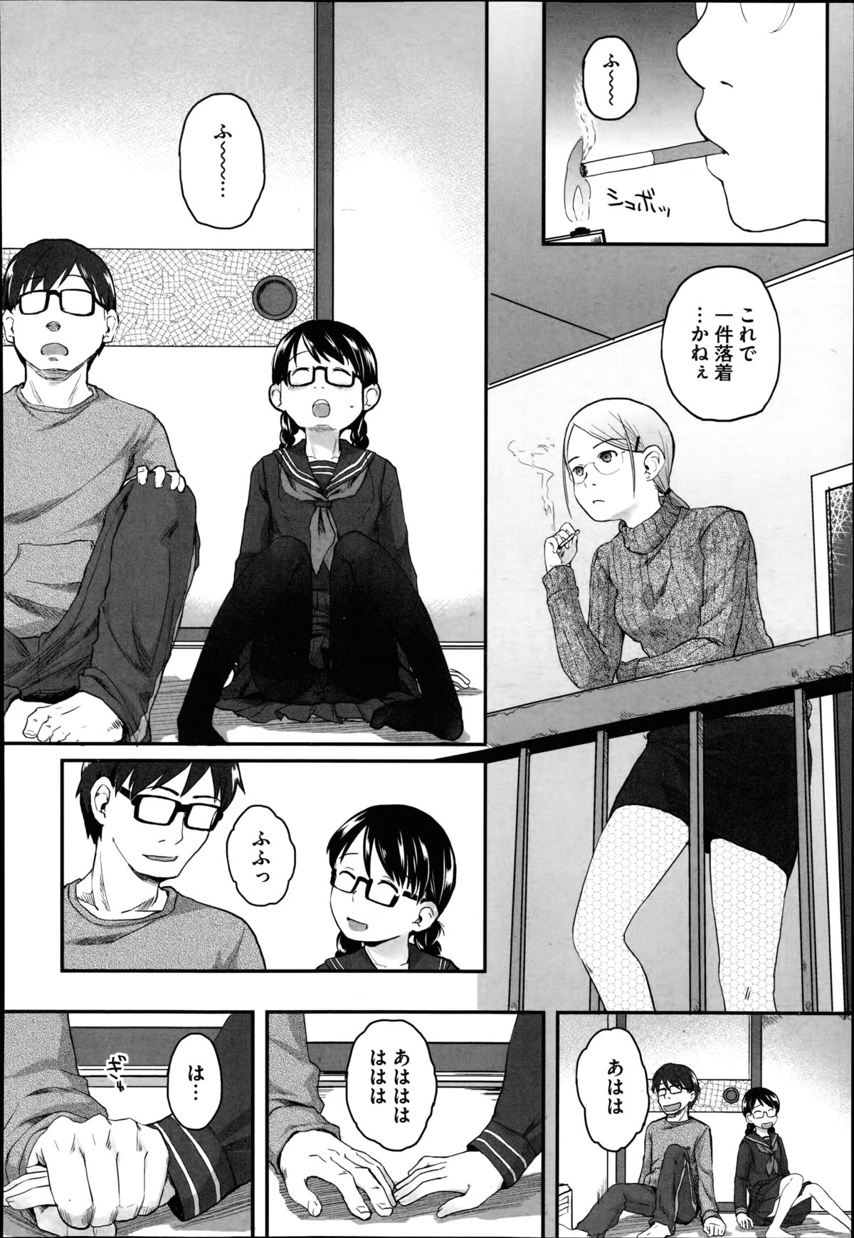 [左カゲトラ] FOOLS 全5話