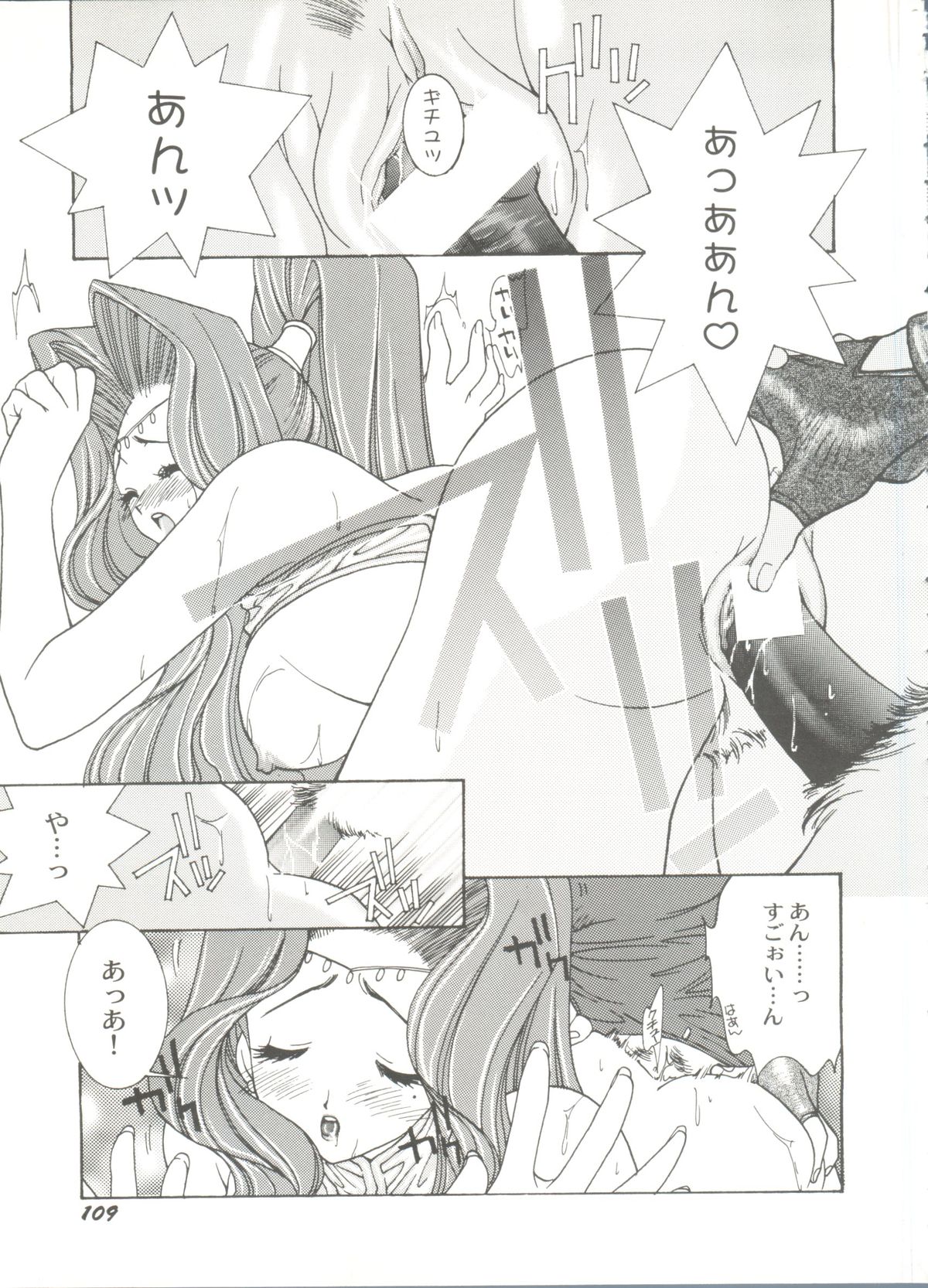 [アンソロジー] 美少女同人誌バトル 1