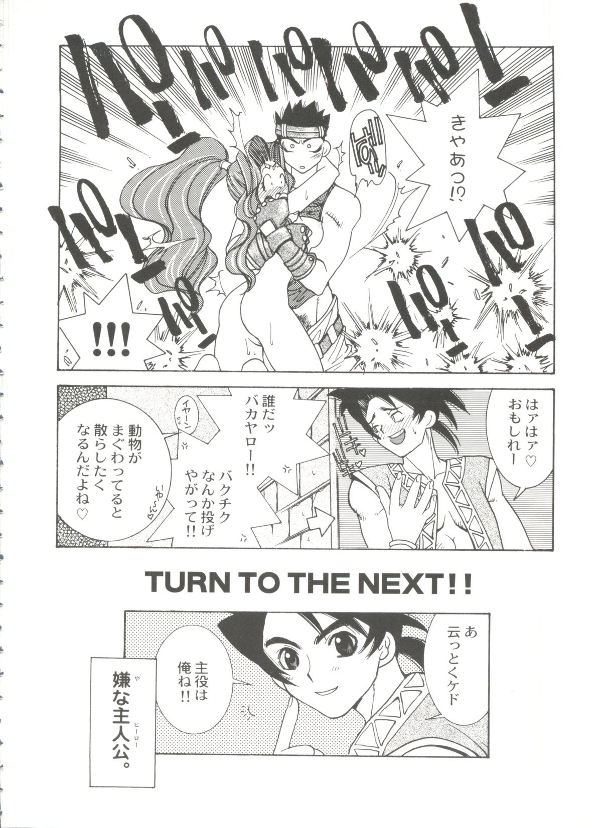 [アンソロジー] 美少女同人誌バトル 1