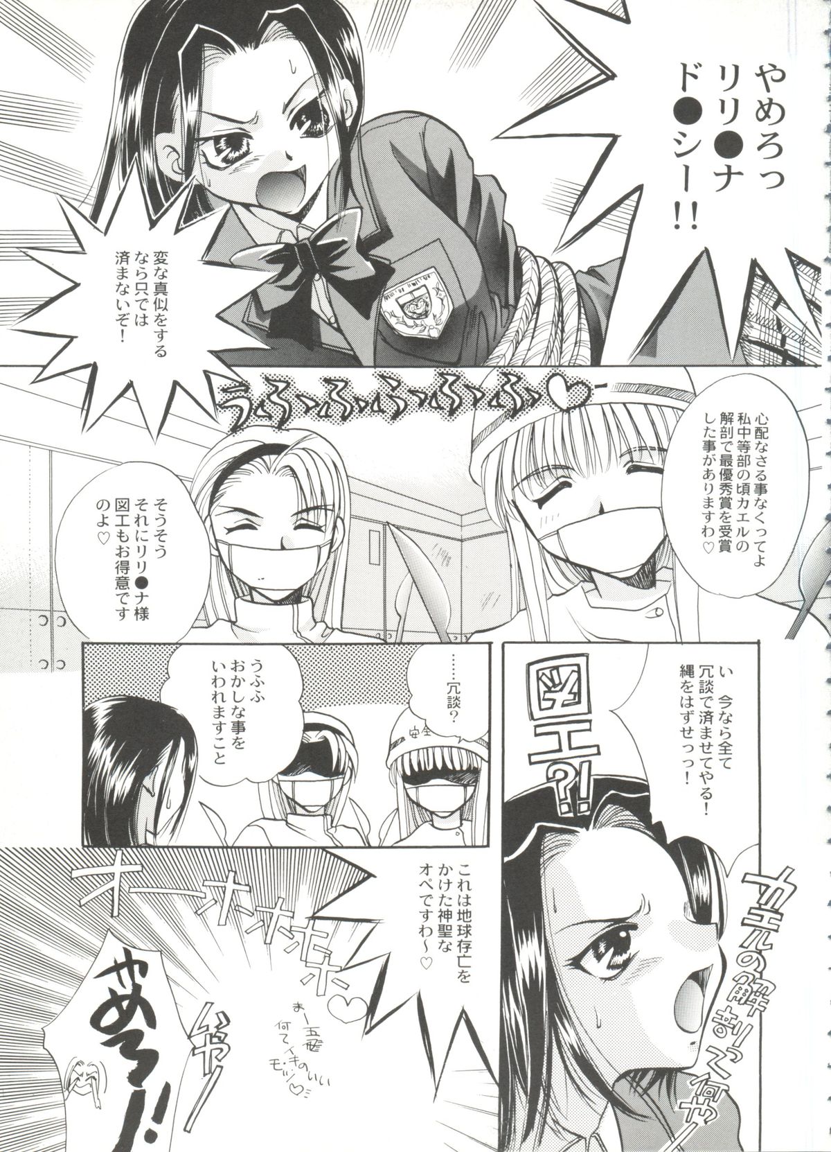 [アンソロジー] 美少女同人誌バトル 1