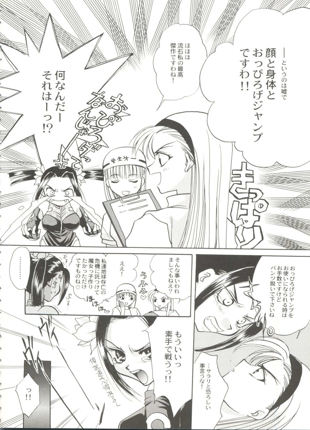 [アンソロジー] 美少女同人誌バトル 1