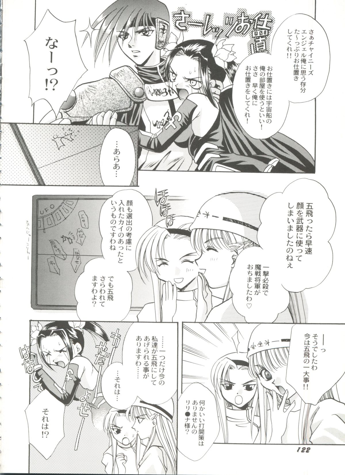 [アンソロジー] 美少女同人誌バトル 1