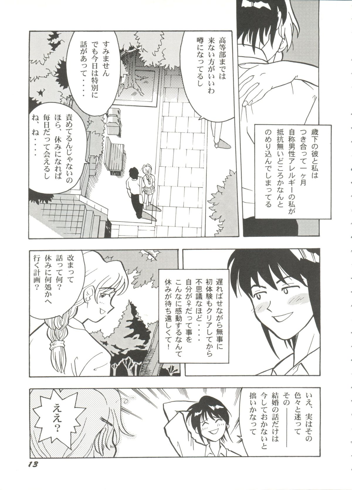 [アンソロジー] 美少女同人誌バトル 1