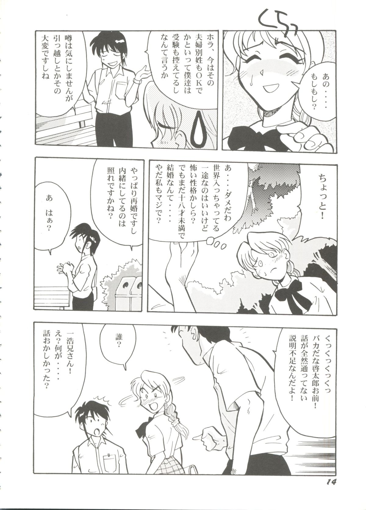 [アンソロジー] 美少女同人誌バトル 1