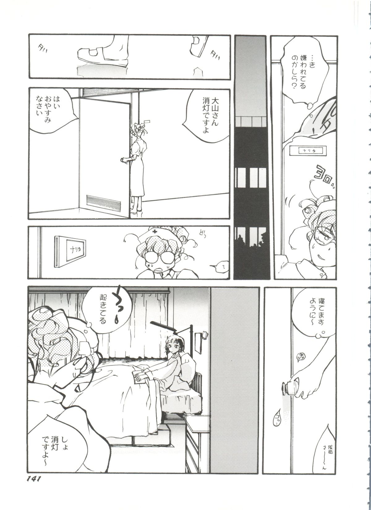[アンソロジー] 美少女同人誌バトル 1