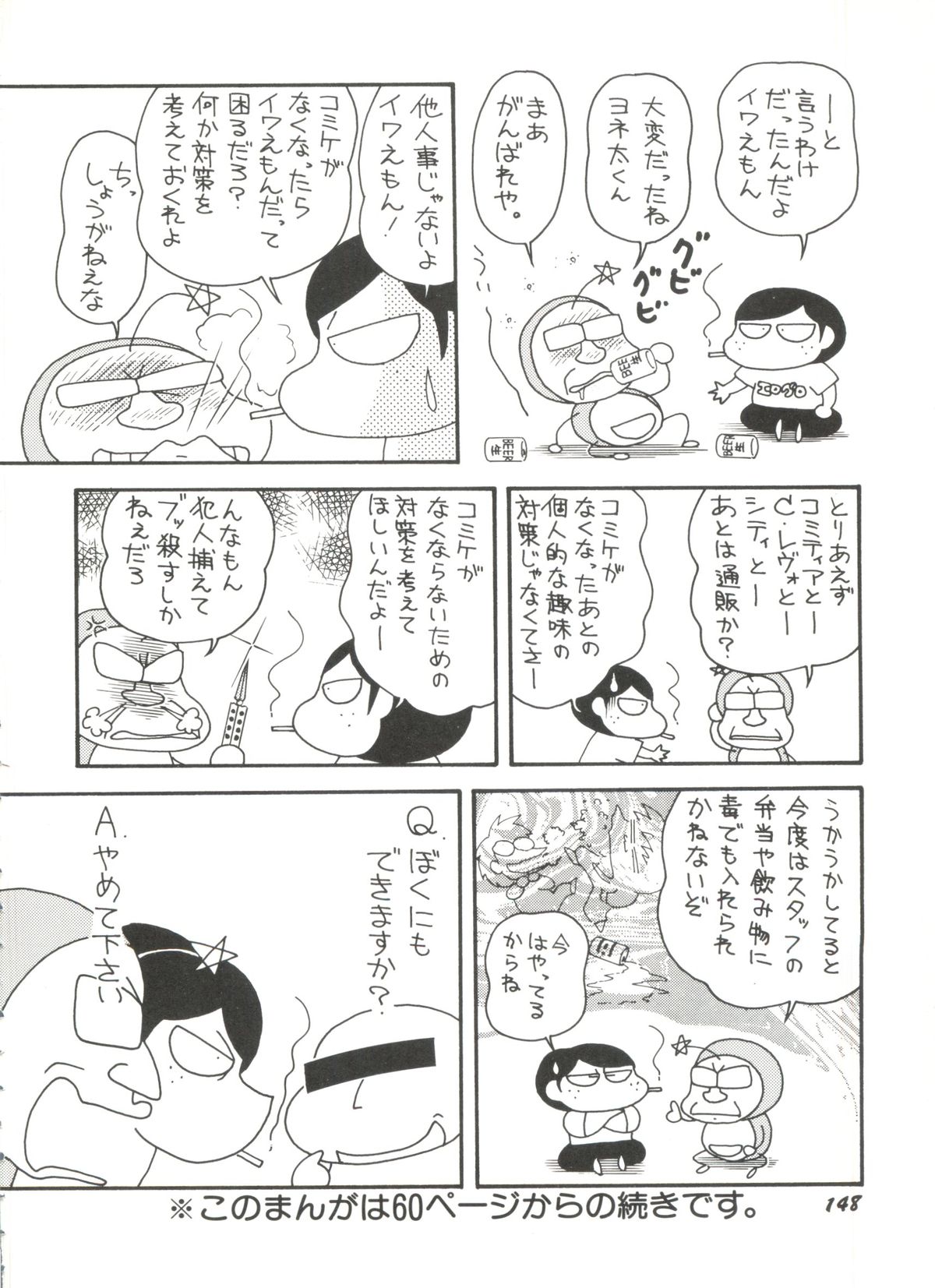 [アンソロジー] 美少女同人誌バトル 1