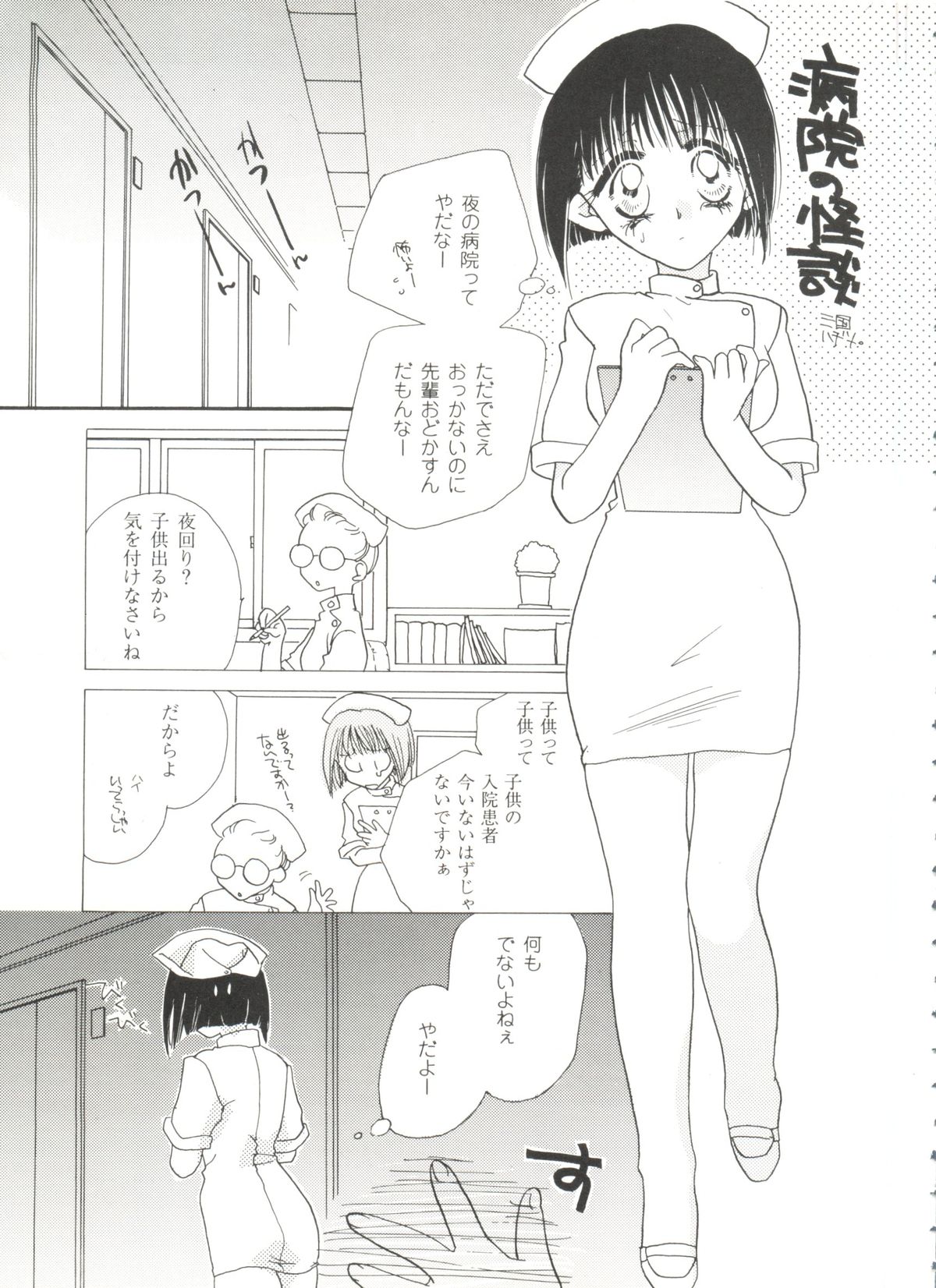 [アンソロジー] 美少女同人誌バトル 1