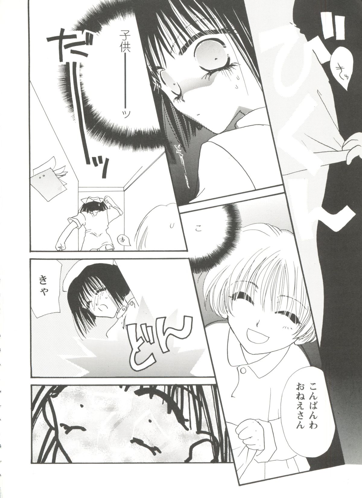 [アンソロジー] 美少女同人誌バトル 1
