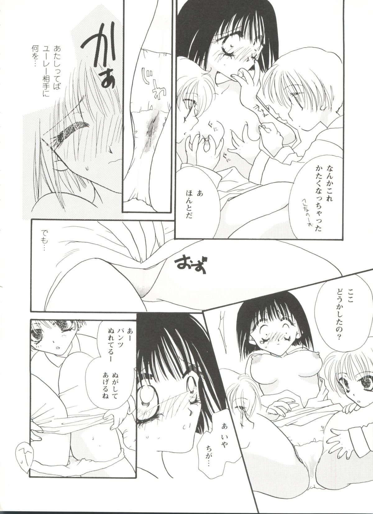 [アンソロジー] 美少女同人誌バトル 1