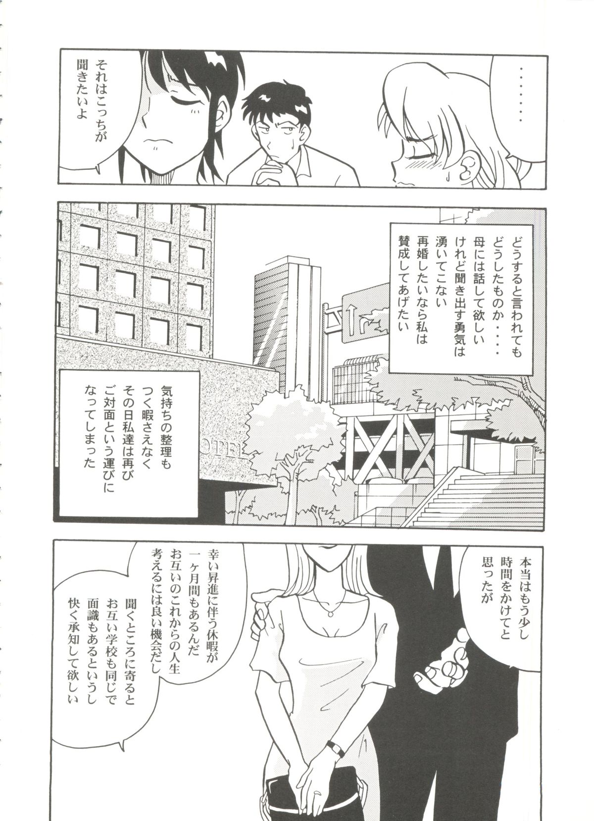 [アンソロジー] 美少女同人誌バトル 1