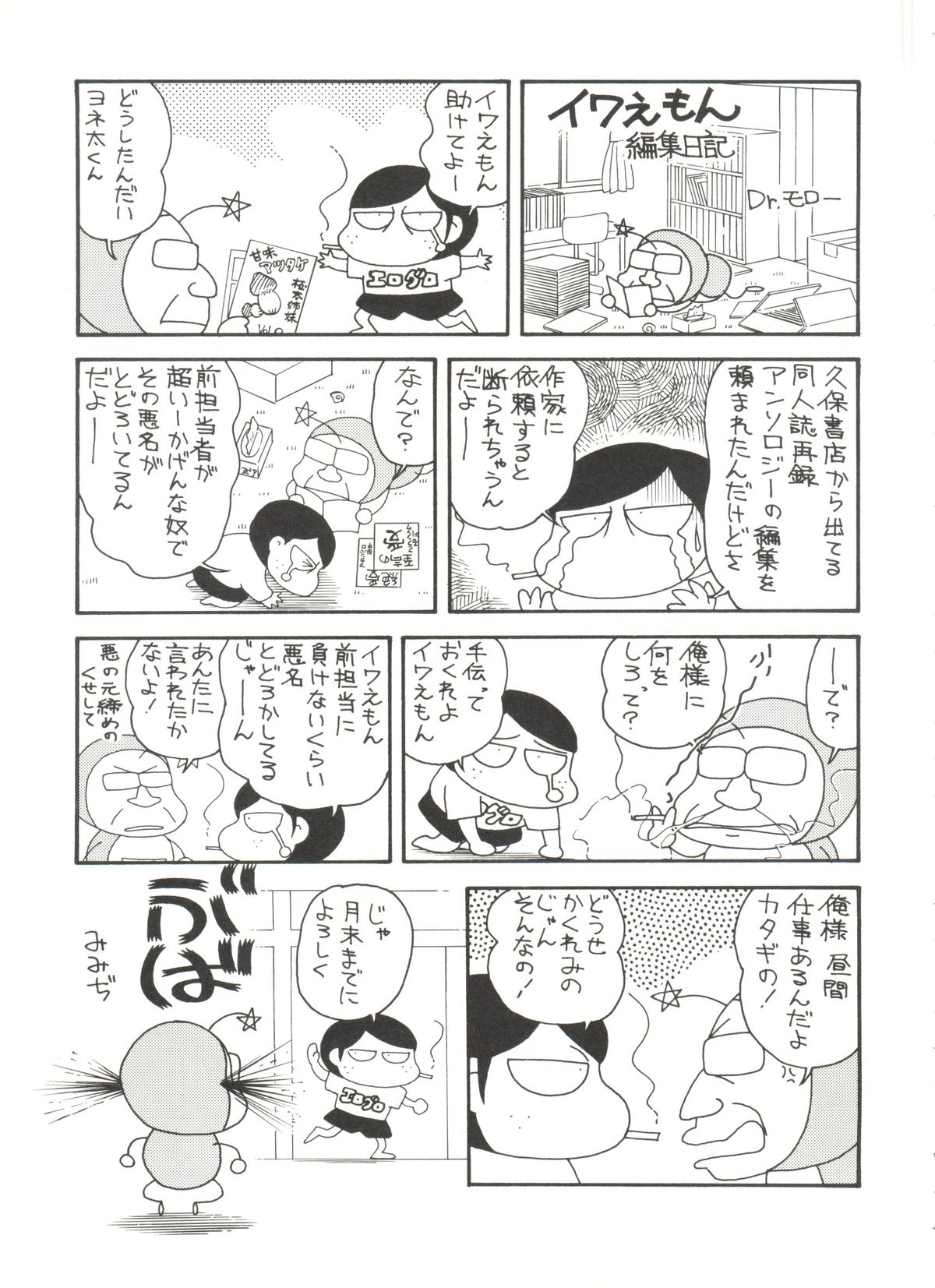 [アンソロジー] 美少女同人誌バトル 1