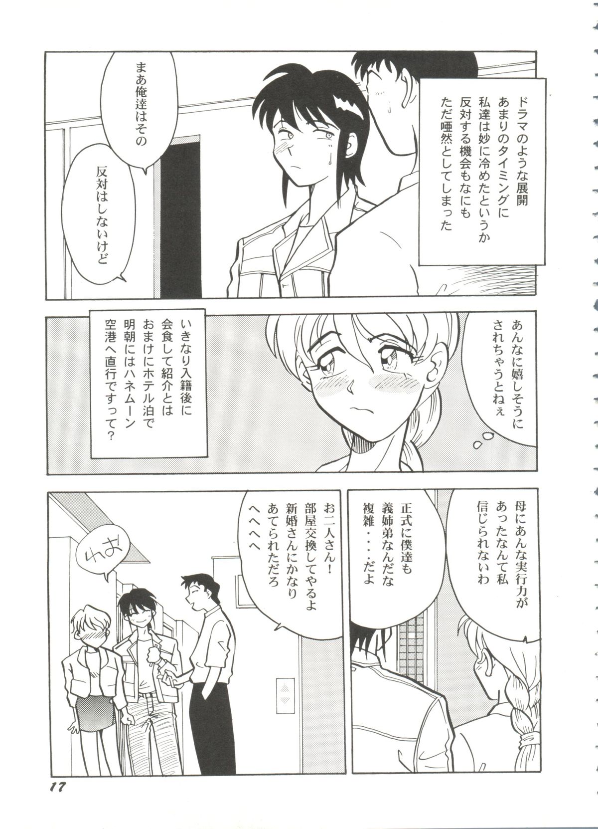[アンソロジー] 美少女同人誌バトル 1