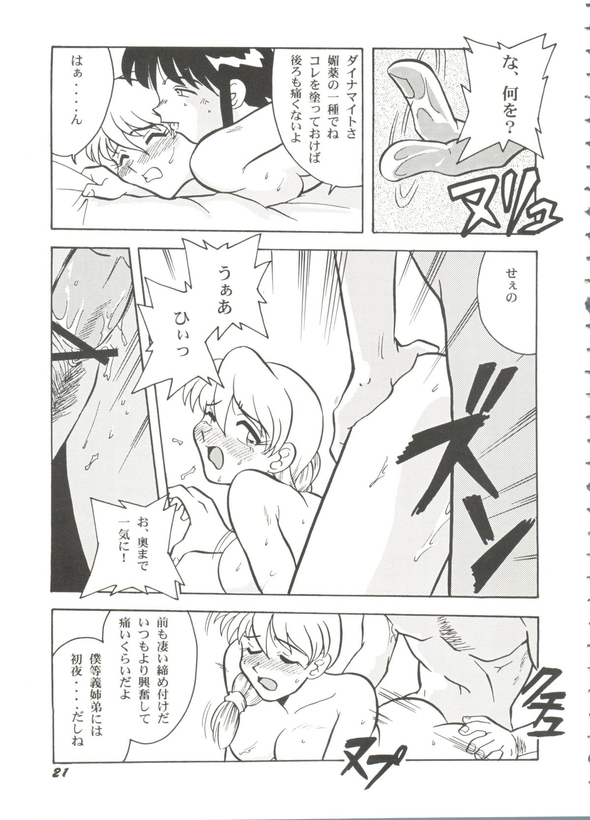 [アンソロジー] 美少女同人誌バトル 1