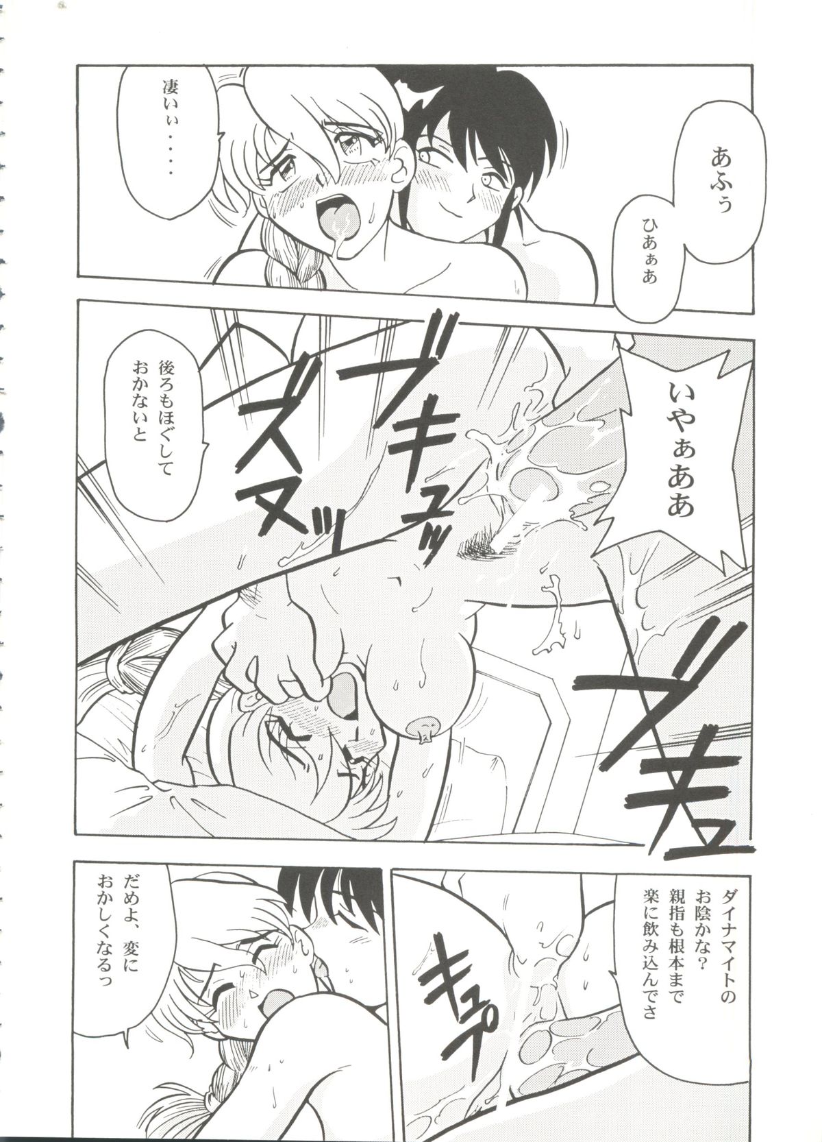 [アンソロジー] 美少女同人誌バトル 1