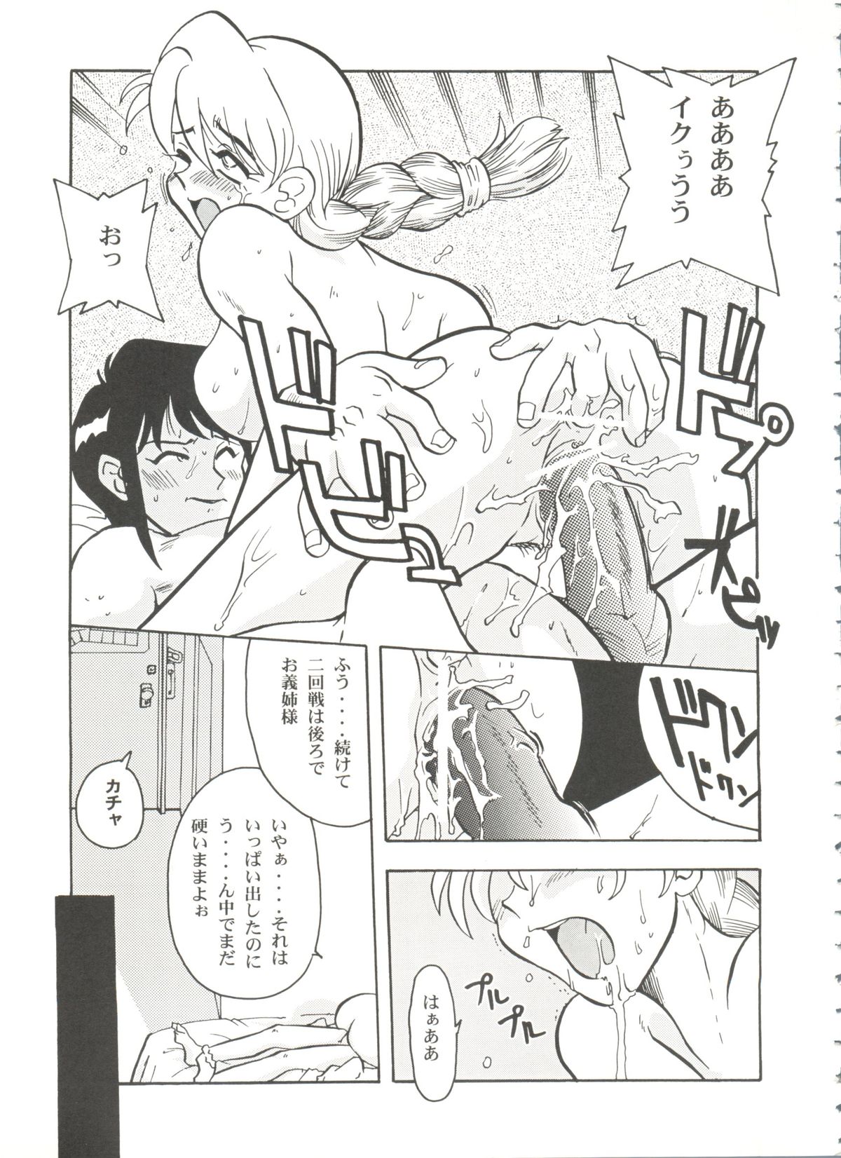 [アンソロジー] 美少女同人誌バトル 1