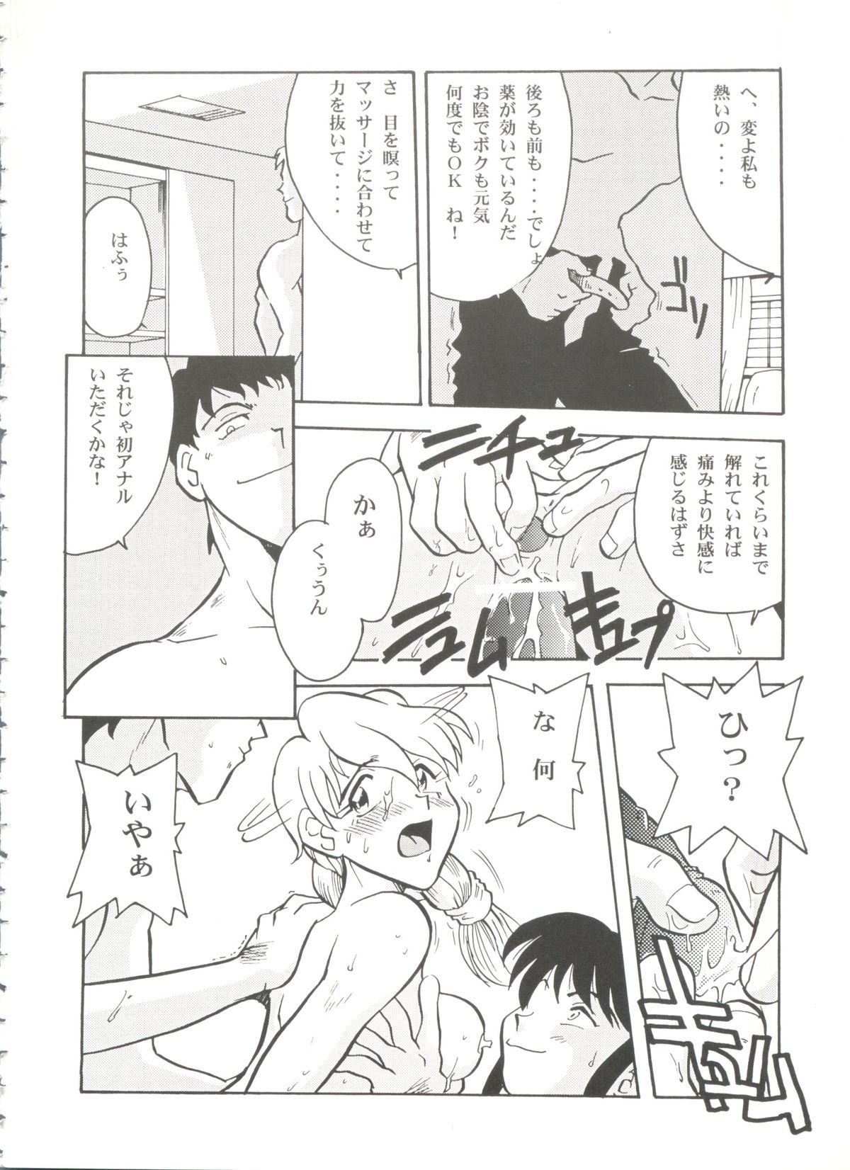 [アンソロジー] 美少女同人誌バトル 1
