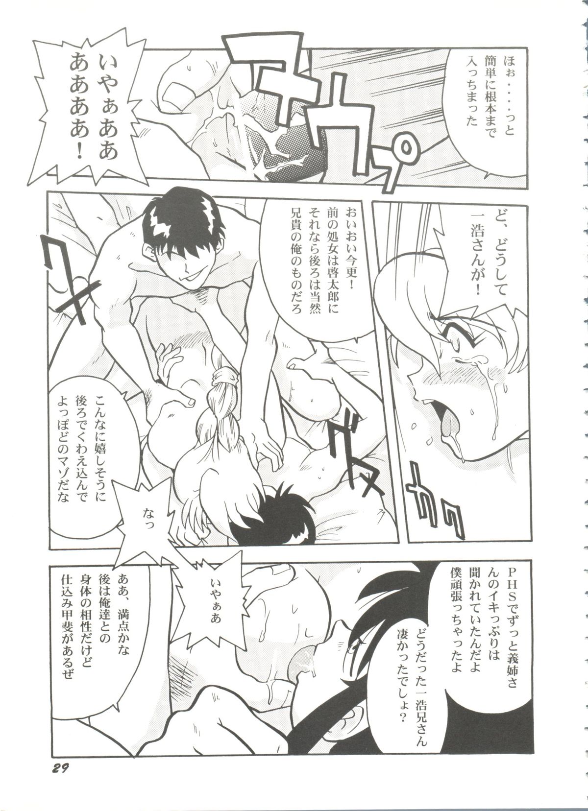 [アンソロジー] 美少女同人誌バトル 1