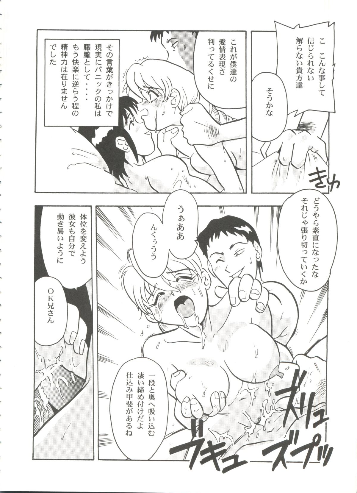 [アンソロジー] 美少女同人誌バトル 1