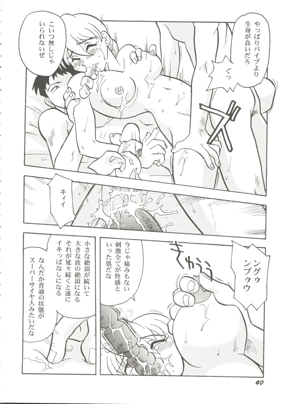 [アンソロジー] 美少女同人誌バトル 1