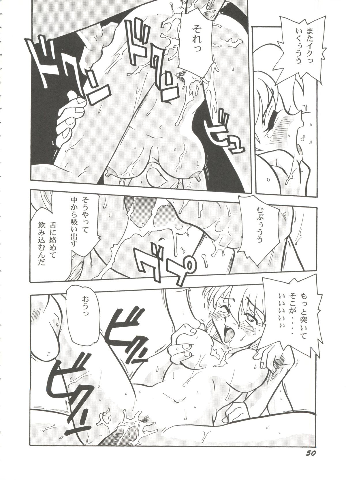 [アンソロジー] 美少女同人誌バトル 1
