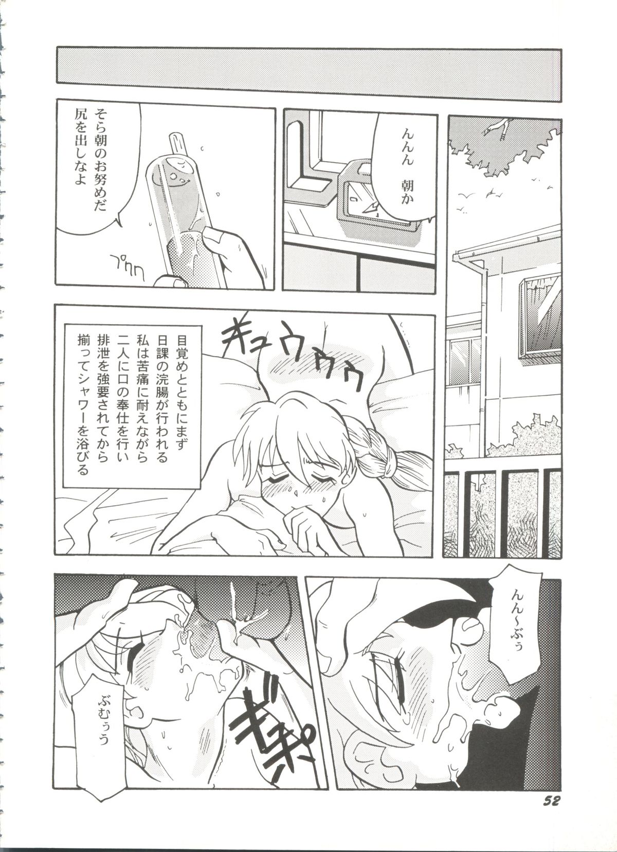 [アンソロジー] 美少女同人誌バトル 1