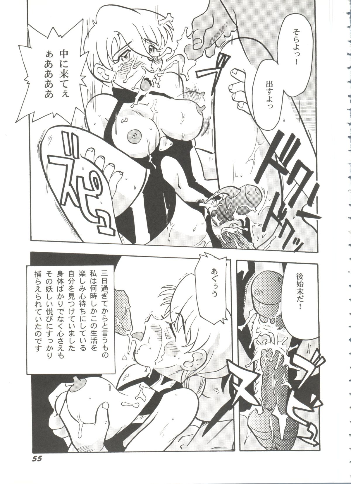 [アンソロジー] 美少女同人誌バトル 1