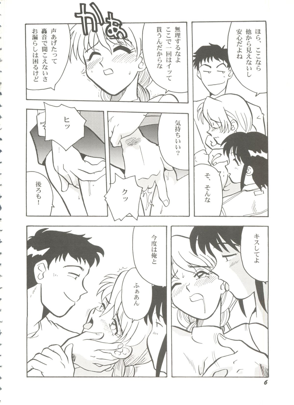 [アンソロジー] 美少女同人誌バトル 1