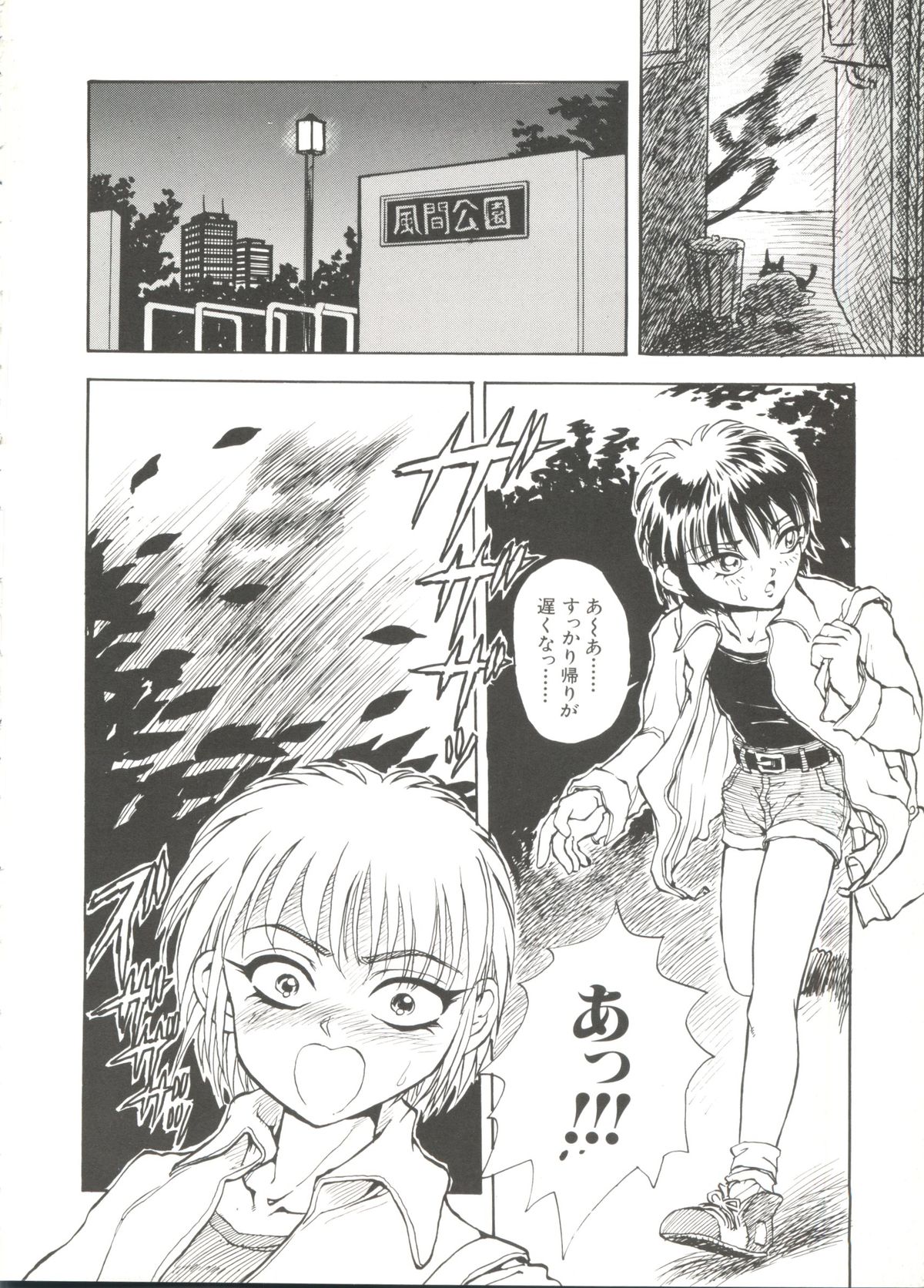[アンソロジー] 美少女同人誌バトル 1