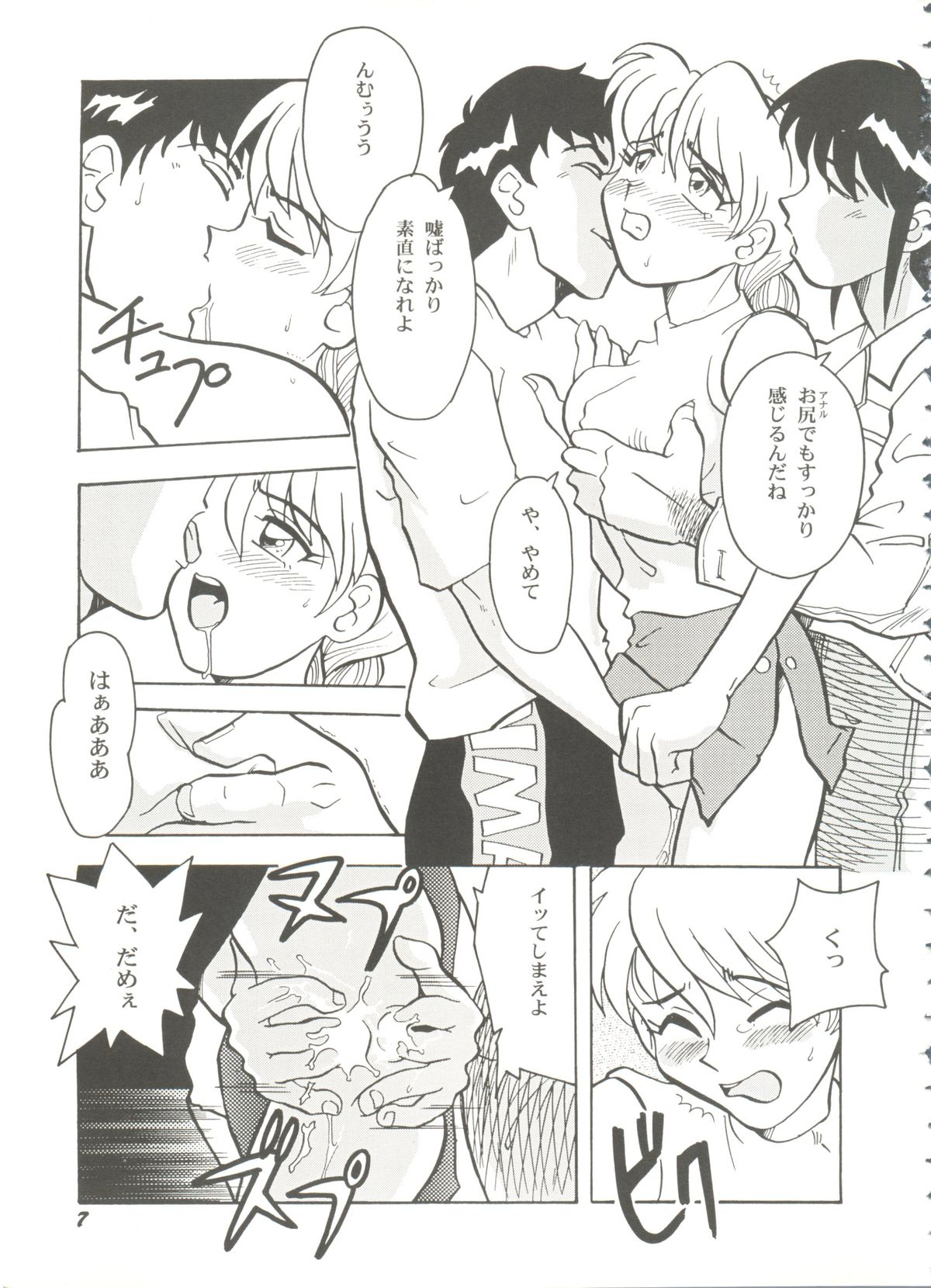 [アンソロジー] 美少女同人誌バトル 1