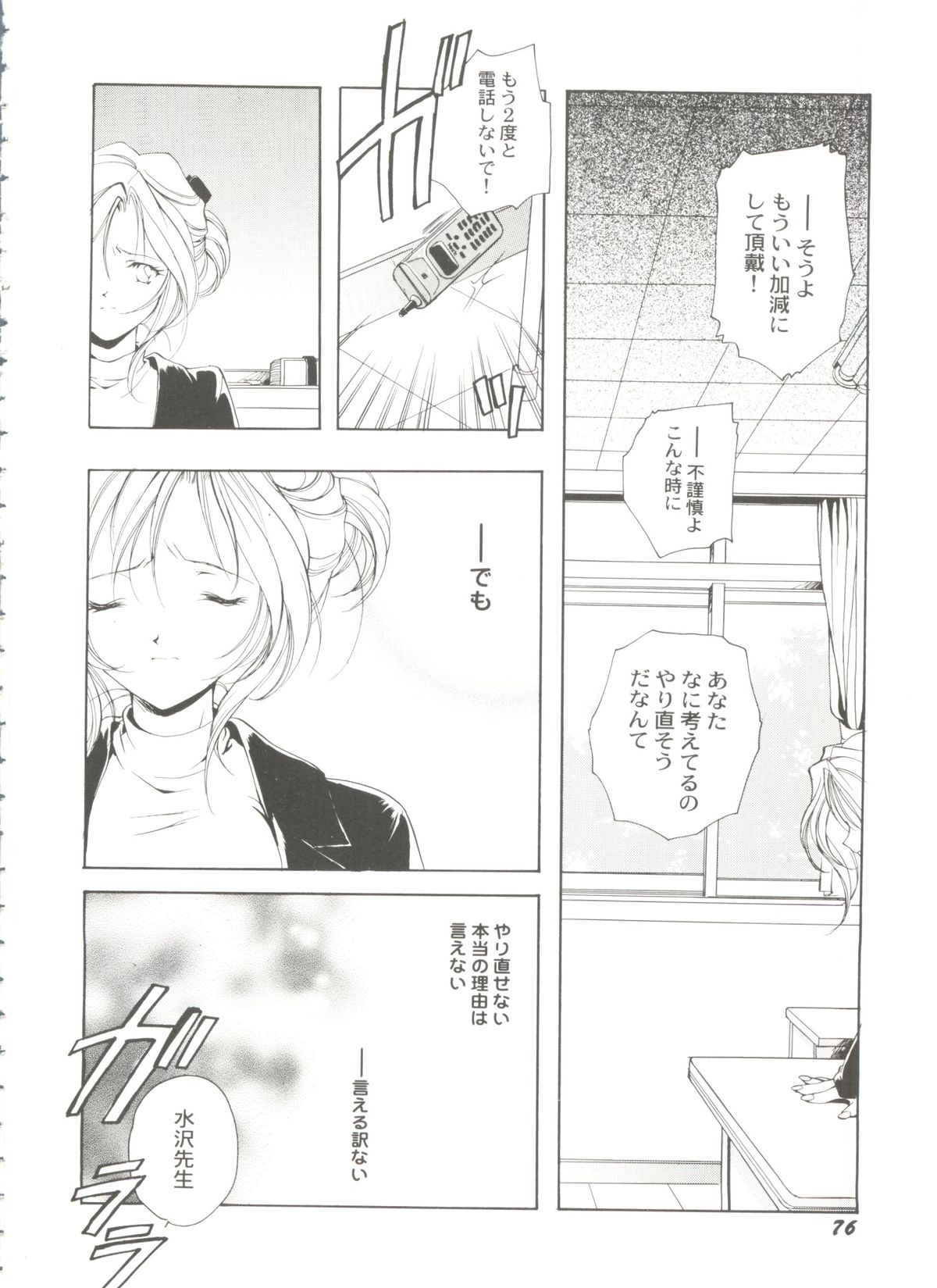 [アンソロジー] 美少女同人誌バトル 1