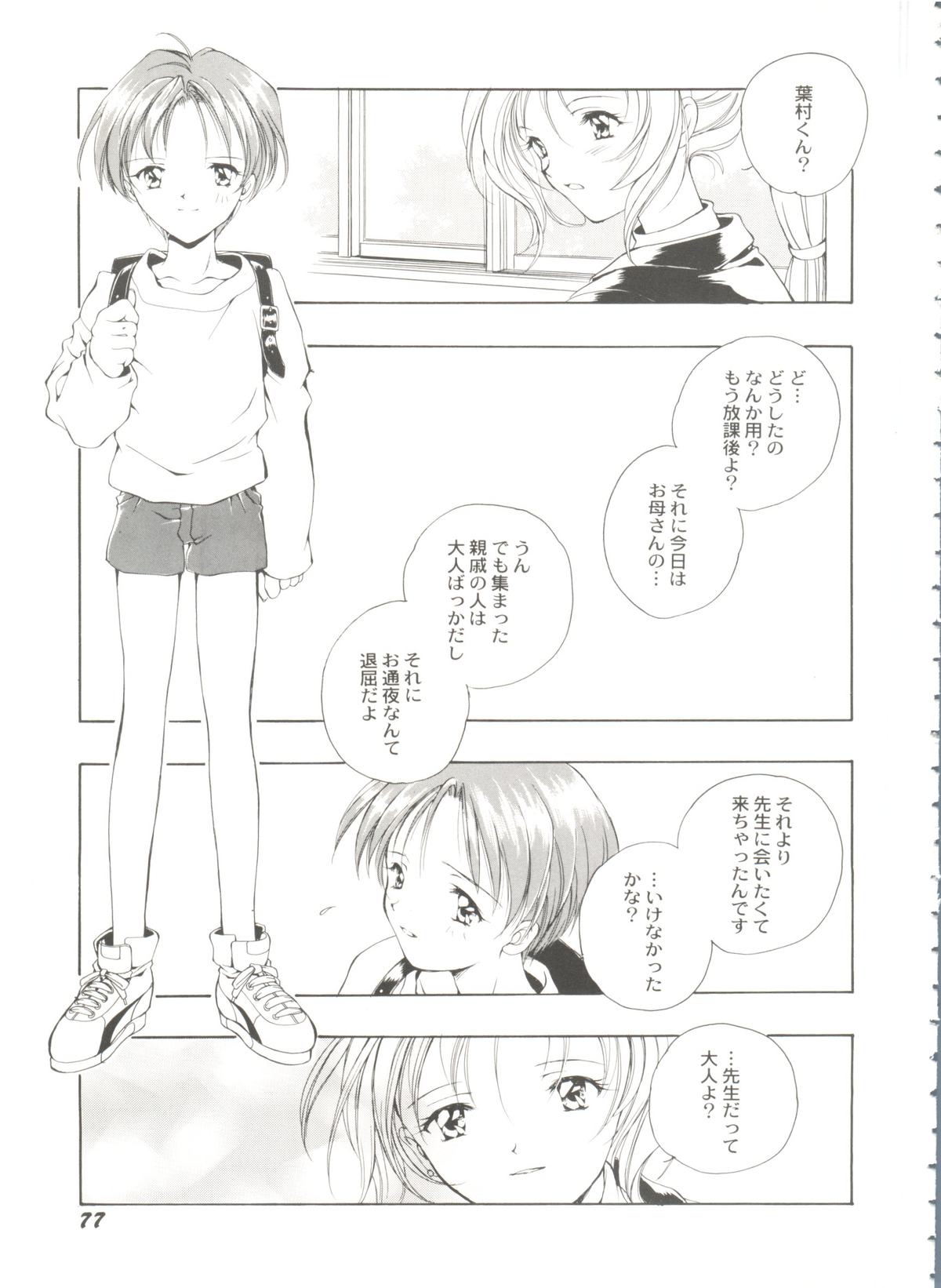 [アンソロジー] 美少女同人誌バトル 1