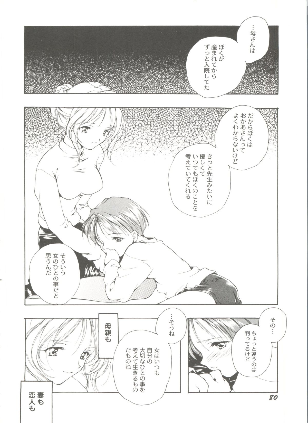 [アンソロジー] 美少女同人誌バトル 1