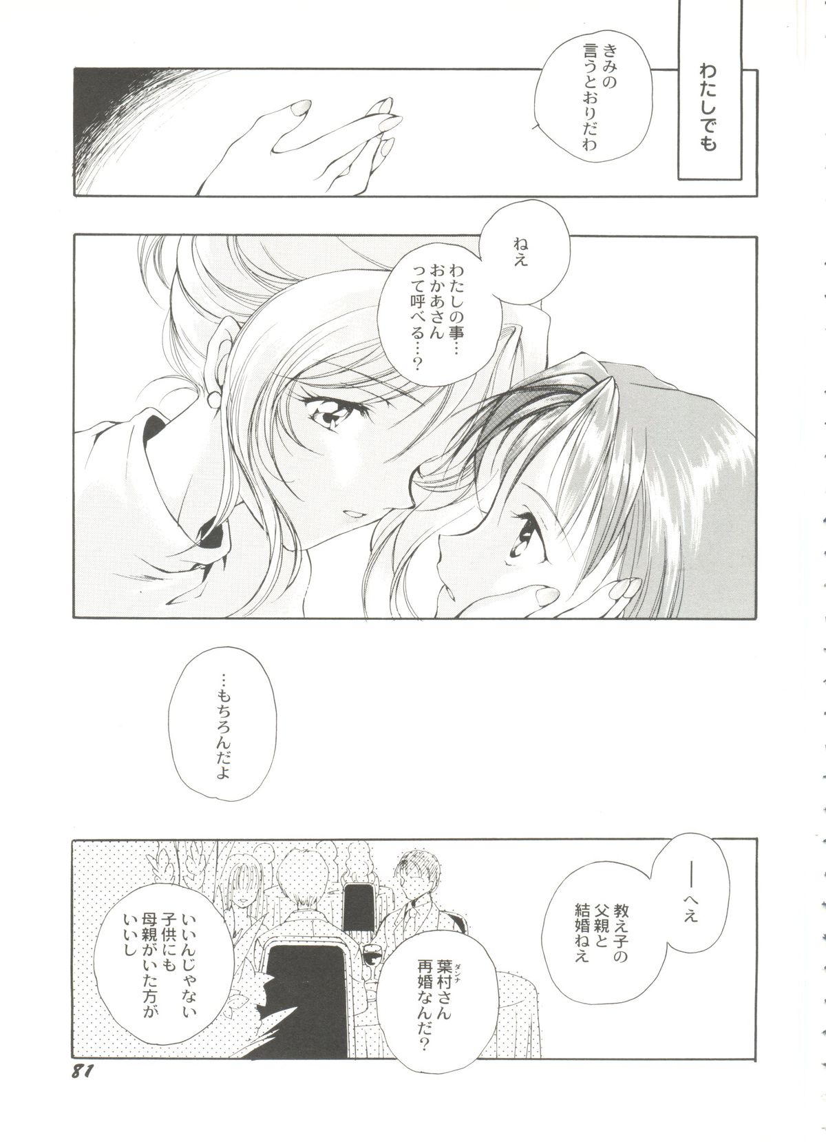 [アンソロジー] 美少女同人誌バトル 1