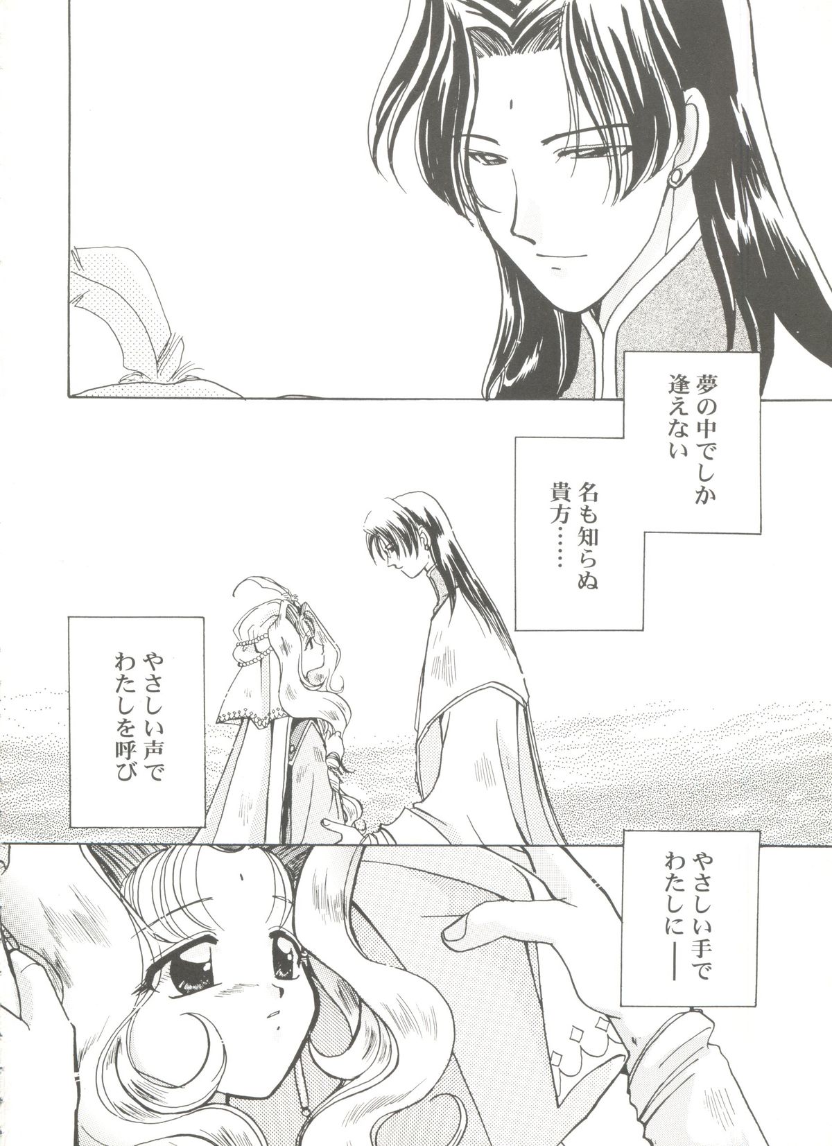 [アンソロジー] 美少女同人誌バトル 1