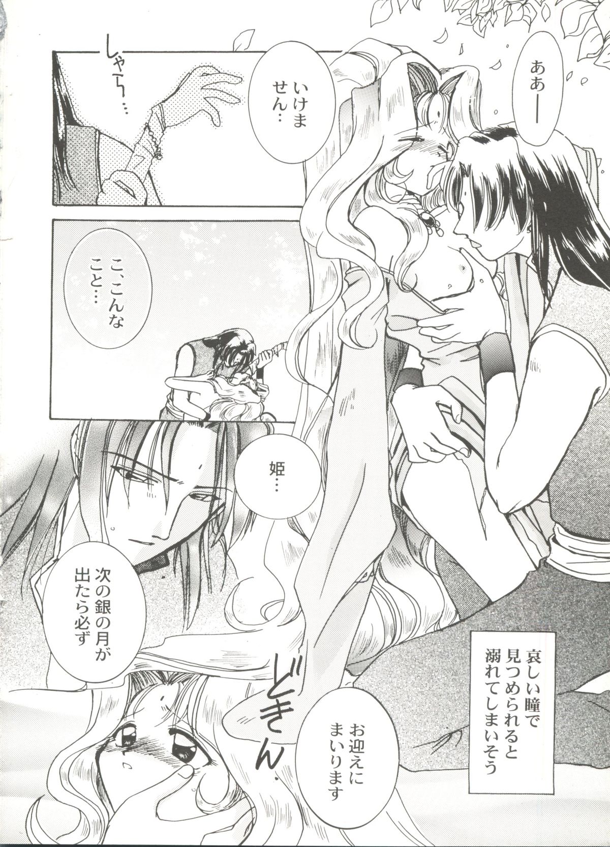 [アンソロジー] 美少女同人誌バトル 1