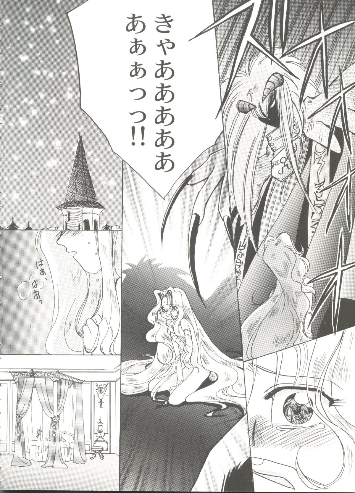 [アンソロジー] 美少女同人誌バトル 1