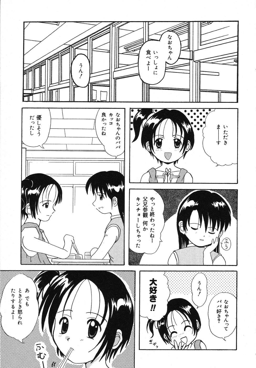 [アンソロジー] 天使の誘惑